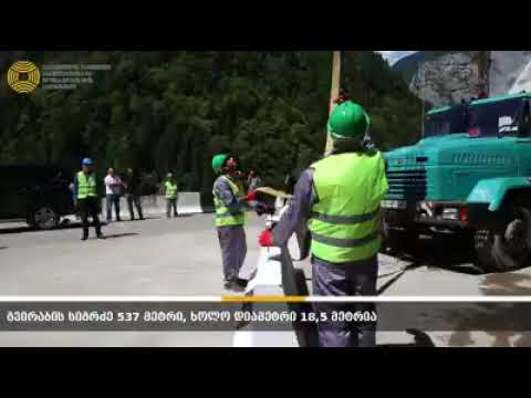 მესტიის მიმართულებით არსებულ გზაზე რეაბილიტირებული გვირაბი გაიხსნა