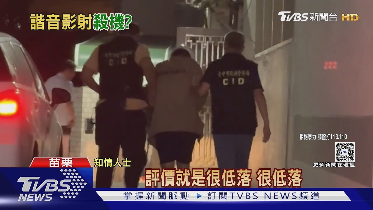 17歲少年殺女友31刀!死者生前疑暗示「渣男」 好友爆「分手遭毆打」