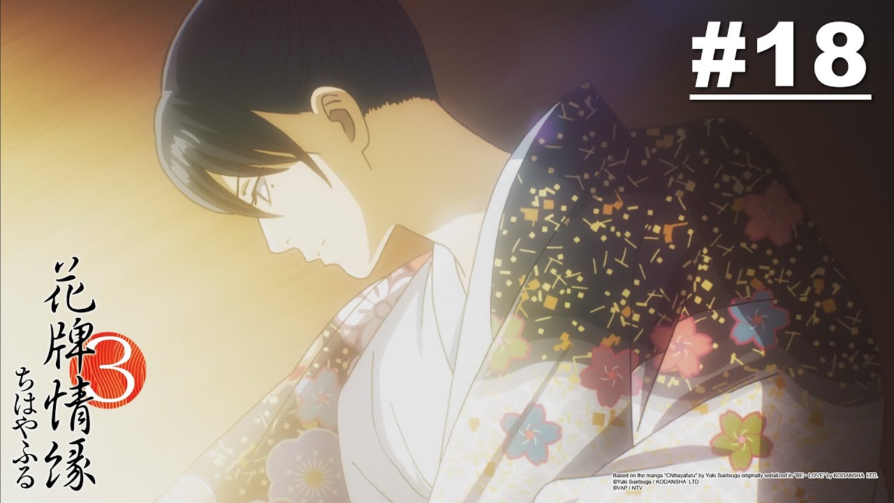 Chihayafuru III - Episode 18 [Takarir Indonesia]