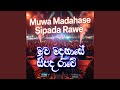 Muwa Madahase Seepada Rawe මුව මදහාසේ සීපද රාවේ Sinhala New One