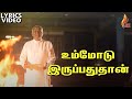 உம்மோடு இருப்பதுதான் Ummodu Irupathu Thaan Father S J Berchman