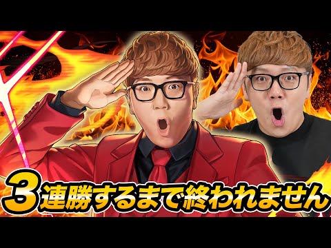 ヒカキンで3連勝するまで終われない生配信