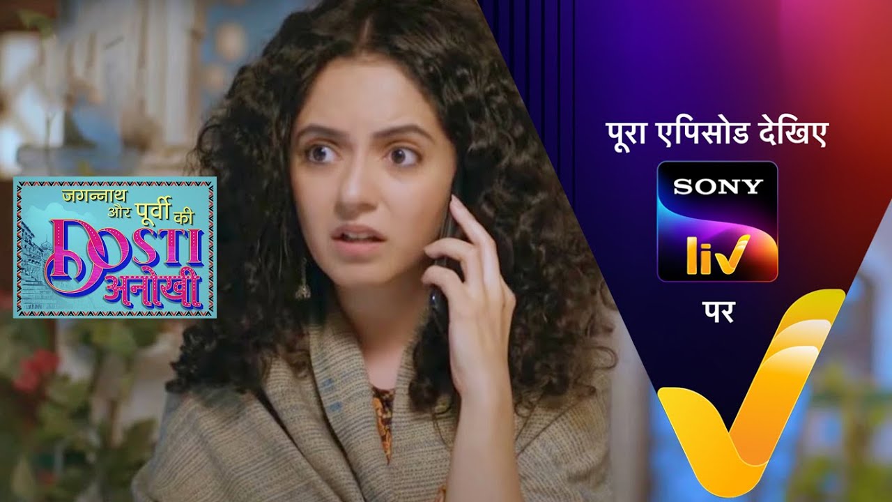 NEW! Jagannath Aur Purvi Ki "Dosti Anokhi" - Ep 3 | 9 Feb 2022 | Teaser