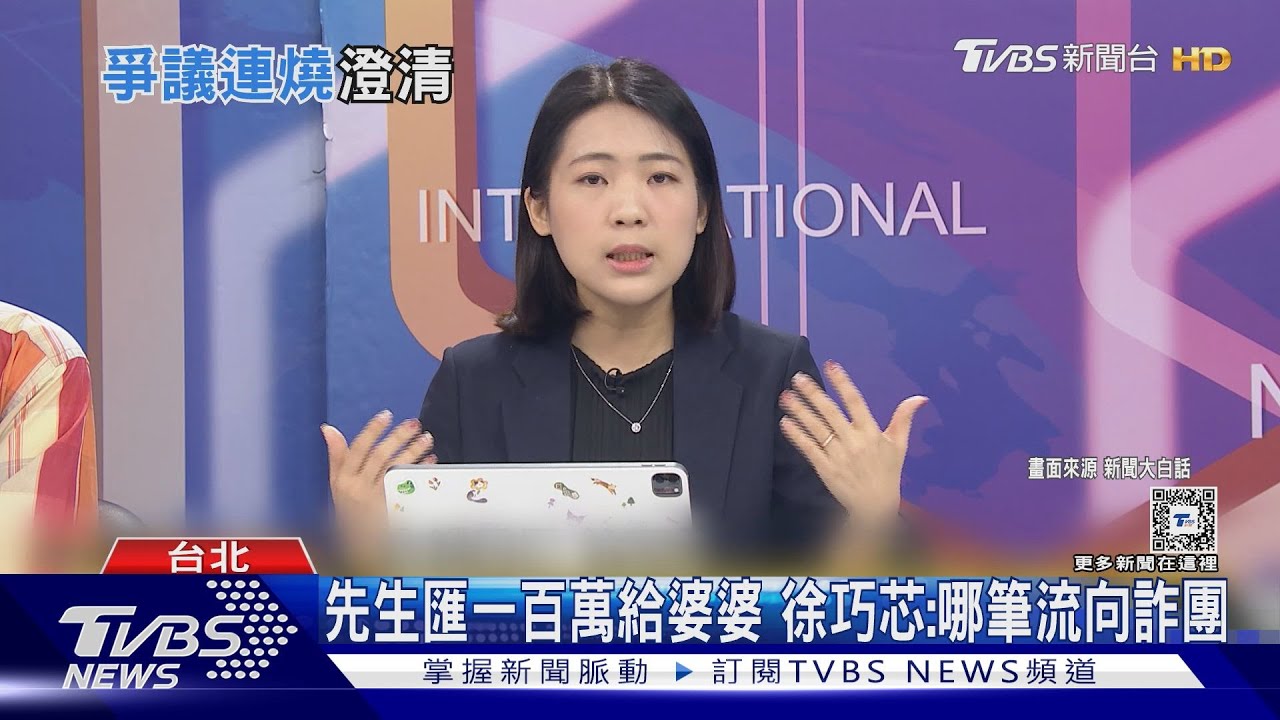 幫婆婆貸款喬利息? 徐巧芯:銀行專員願作證