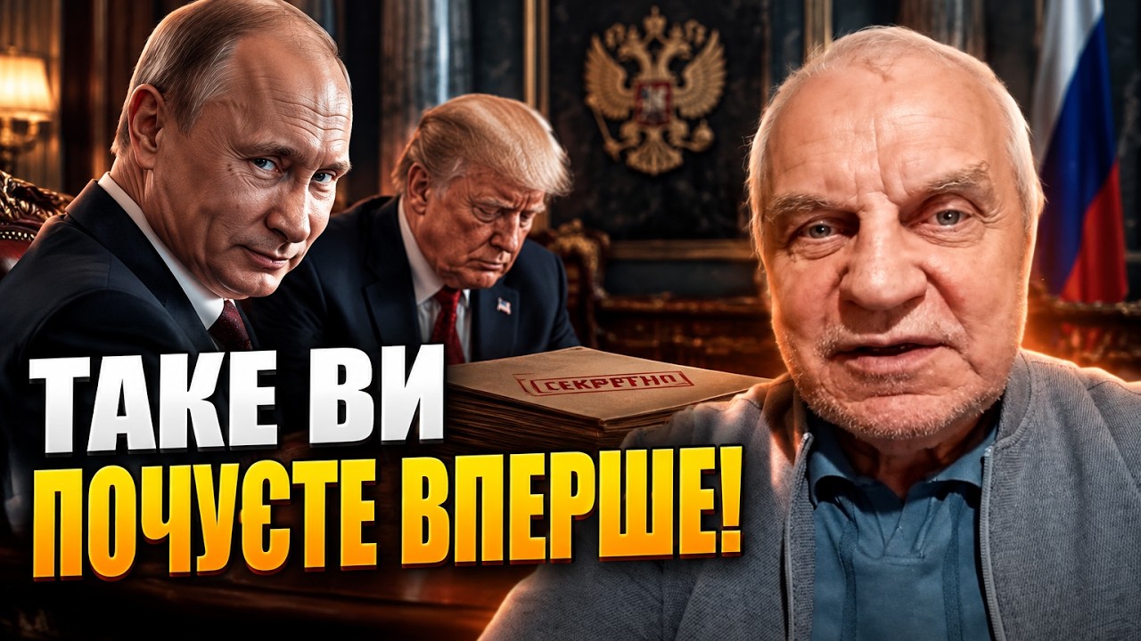 🔥ГЕНЕРАЛ ОМЕЛЬЧЕНКО: Компромат на Трампа вражає! Тільки зараз вилізла прав?