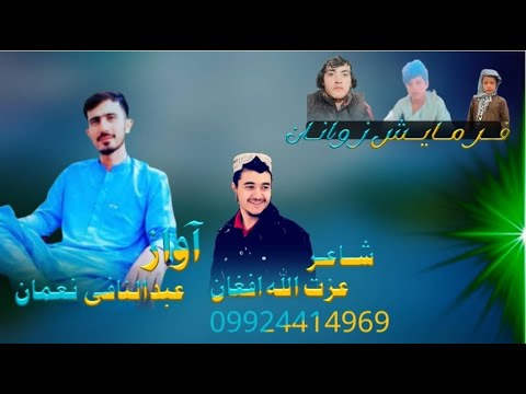 Da Sta Zulmona Song New Pashto Full Video Song Abdul Nafi Noman 2025