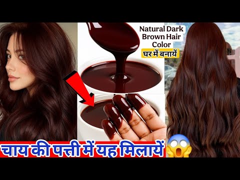 Dark brown hair colour chocolate brown colour at home grey coverage hair 100% result dark brown hair