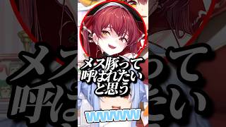 ぺこマリにMバレしてしまいとんでもない呼び名を付けられるヴィヴィw【ホロライブ/宝鐘マリン/兎田ぺこら/綺々羅々ヴィヴィ】#ホロライブ #ホロライブ切り抜き