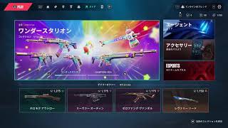 [ヴァロラント]久々にダラッとやる配信