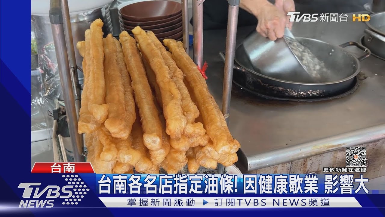 沒人接手！台南「百年油條」歇業　餐飲名店貨源傷腦筋