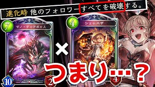 【ゆっくり実況】碑文ヴァンプ覚醒！相性抜群のシェムハザ×ゼノ・ディアボロスで、盤面・手札のみならず、環境をも破壊し尽くす！戦績30戦20勝【ボイスロイド実況】【シャドウバース/ローテーション】