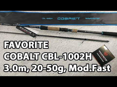 Спінінг Favorite Cobalt CBL-1002H 3.0m, 20-50g, Mod.Fast
