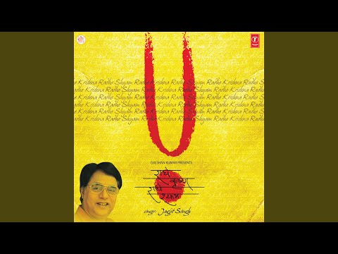 Radhe Krishan Dhun — watch video