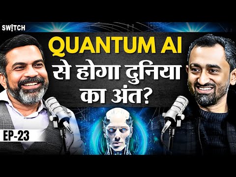 Quantum AI Can Destroy Humanity, Hack Everything, End Every Encryption? | Amit Dubey Podcast