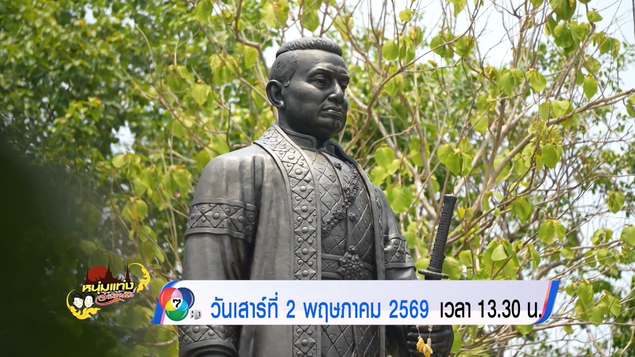 ตัวอย่าง หนุ่มแท่ง อารามทัวร์ วัดเฉลิมพระเกียรติ?