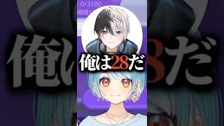 Kamitoとゆきおのどちらが弟っぽいかで意見が分かれる白波らむね達www【ぶいすぽ／切り抜き】#ぶいすぽっ #白波らむね #赤身かるび