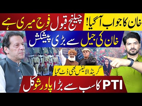 Imran Khan's Response To DG ISPR Press Conference | PTI Prepares for Massive Power Show Tomorrow