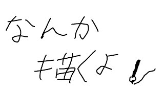 リクエスト昇華 #お絵描き配信   #縦型配信
