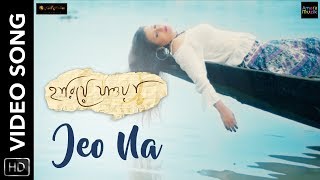 Jeo Na song artwork
