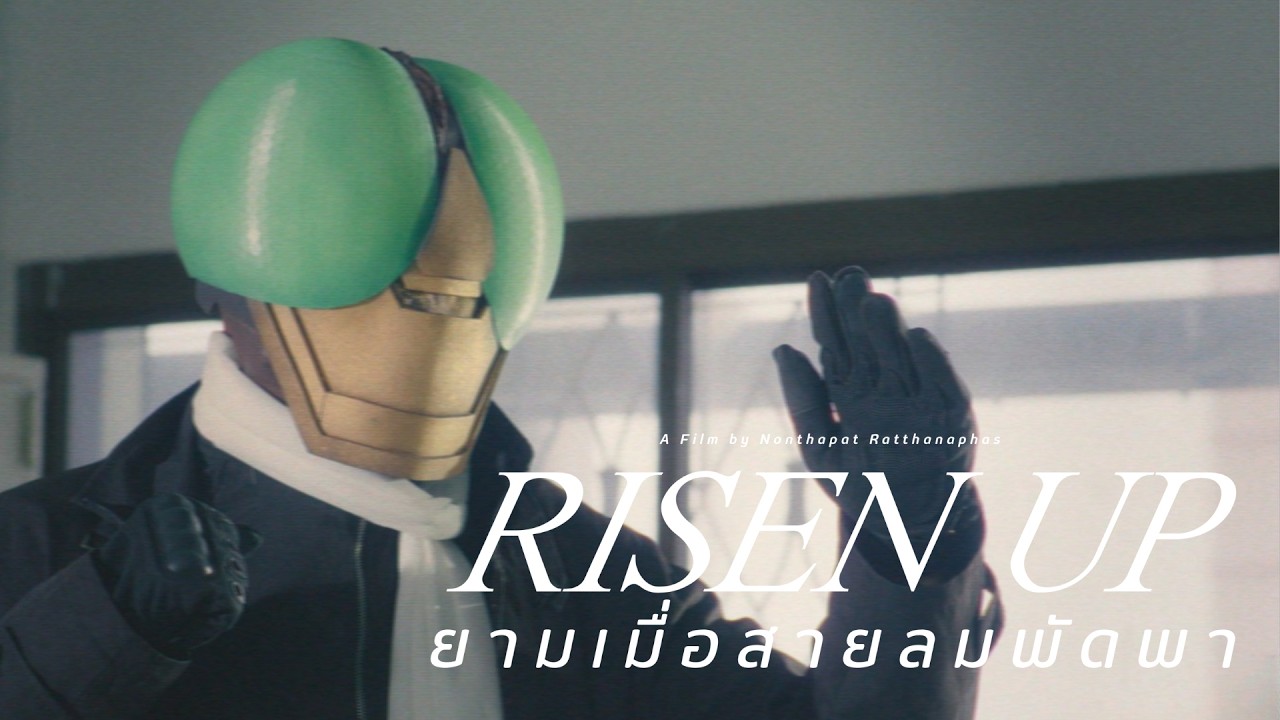 Miniature de la vidéo Risen Up ยามเมื่อสายลมพัดพา - TEASER du film Risen Up ยามเมื่อสายลมพัดพา