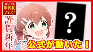 【バトガ生放送】新イラスト来るか！？8ヶ月ぶりにバトガツイッター更新！【コロプラ年賀状フェス】
