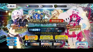 [FGO]PU1と2で分かれるはずだった２０２３水着【ガチャ動画】