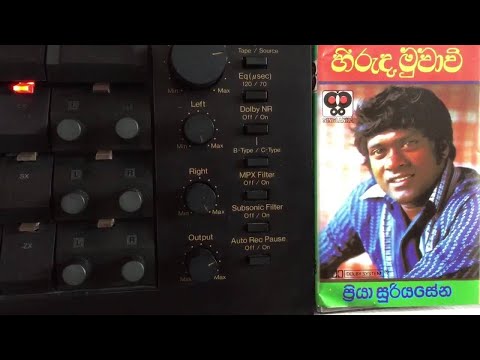 Priya Suriyasena: Sagareki Ma Hendu