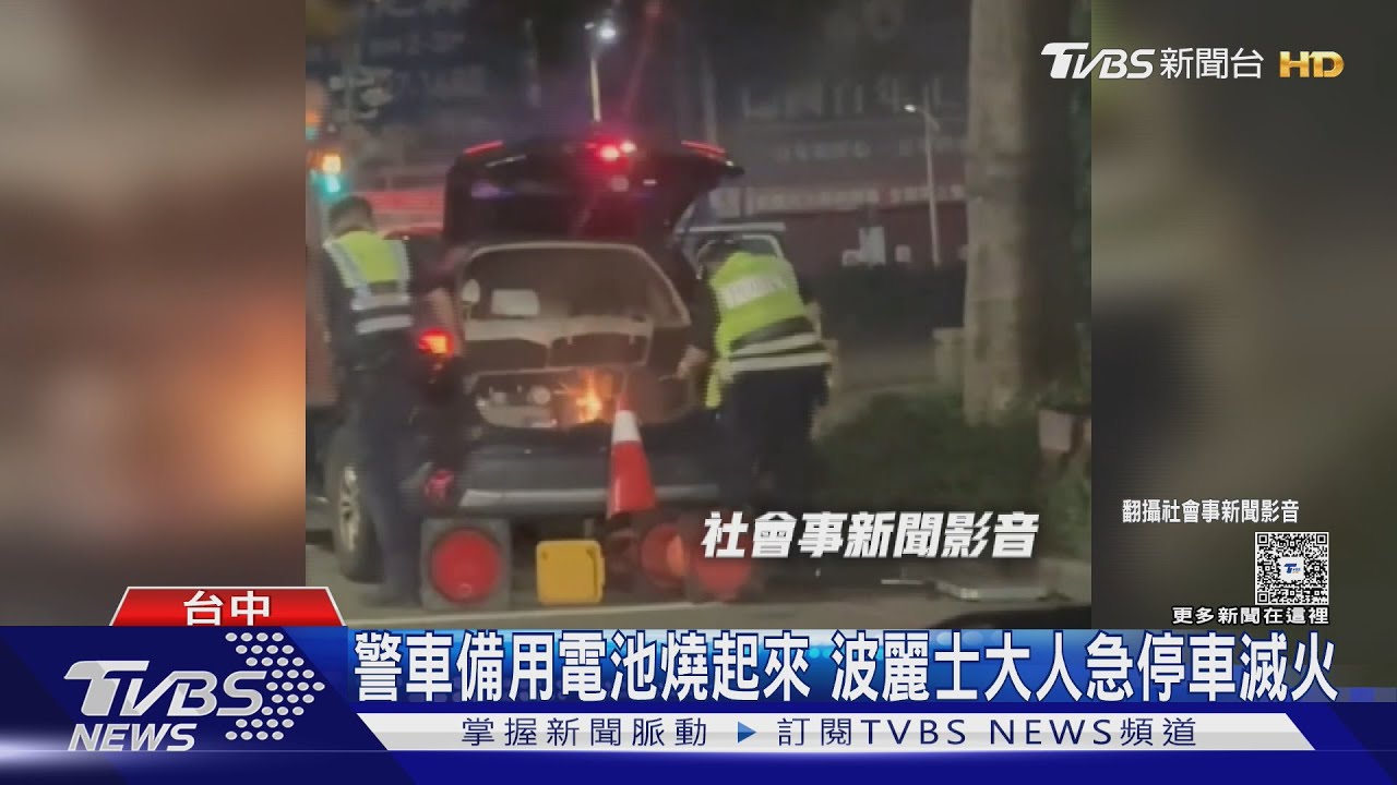 台中警車巡邏後返所路上「後車廂起火」 2員警緊急撲滅