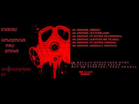 02) EMENEL "XATHIKAME" 2015 (NOMIZOUME PWS ZOUME)EP