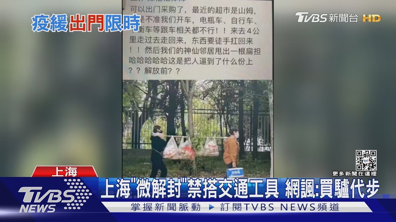 上海「微解封」禁搭交通工具　網嘲諷買驢代步、回到解放前