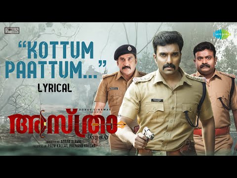 കൊട്ടും പാട്ടും