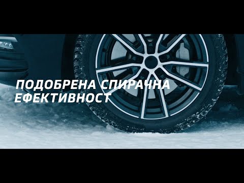 ИЗНЕНАДАЙ ЗИМАТА СЪС ЗИМНИ ГУМИ HANKOOK ОТ ПРИМЕКС