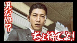 例の人がついにゲーム主人公に？！ 【JUDGE EYES：死神の遺言】
