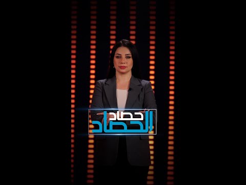 شاهد بالفيديو.. مسلح يقتل منتسباً في بغداد بـ "البايسكل" | حصاد الحصاد
