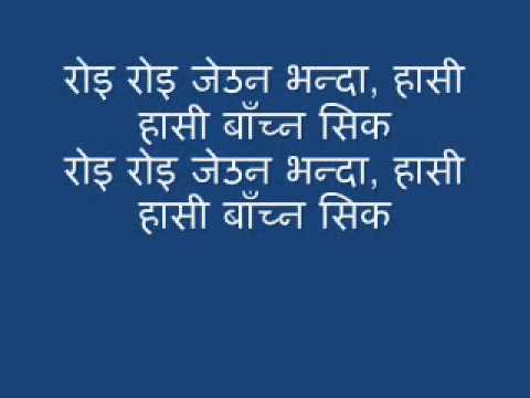 Priya Timro By Bhakta Raj Acharya