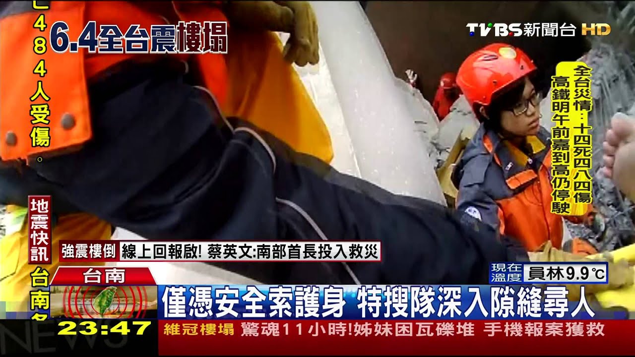 無償自發動員 各地特搜隊搶進救援
