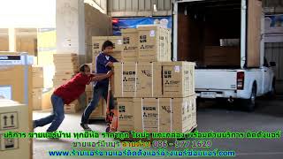 #ขายแอร์มีนบุรี สายด่วน 086   977 1629 บริการ #ขายแอร์บ้านมีนบุรี #ขายแอร์มีนบุรี สายด่วน 086   977 1629 บริการ #ขายแอร์บ้านมีนบุรี