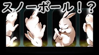スノーボールというウサギの謎【マッドファーザー】リメイク版＃４