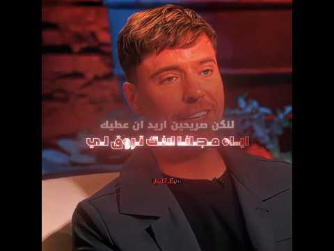 صدمات لا نهائيه😂 #اكسبلور #تصميم #edit #mrbeast #مستر_بیست