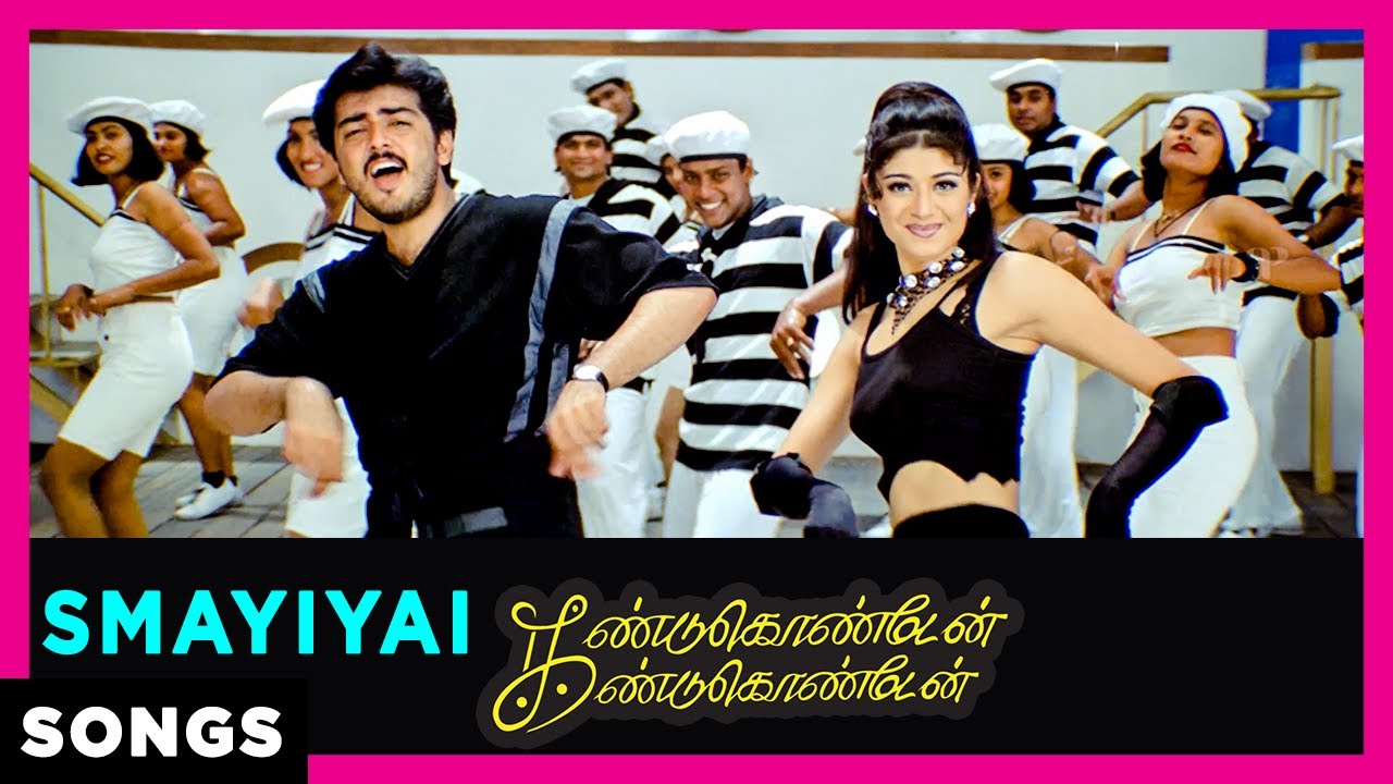 Smayiyai Song Lyrics | Kandukondain Kandukondain | Devan Ekambaram, Clinton Cerejo