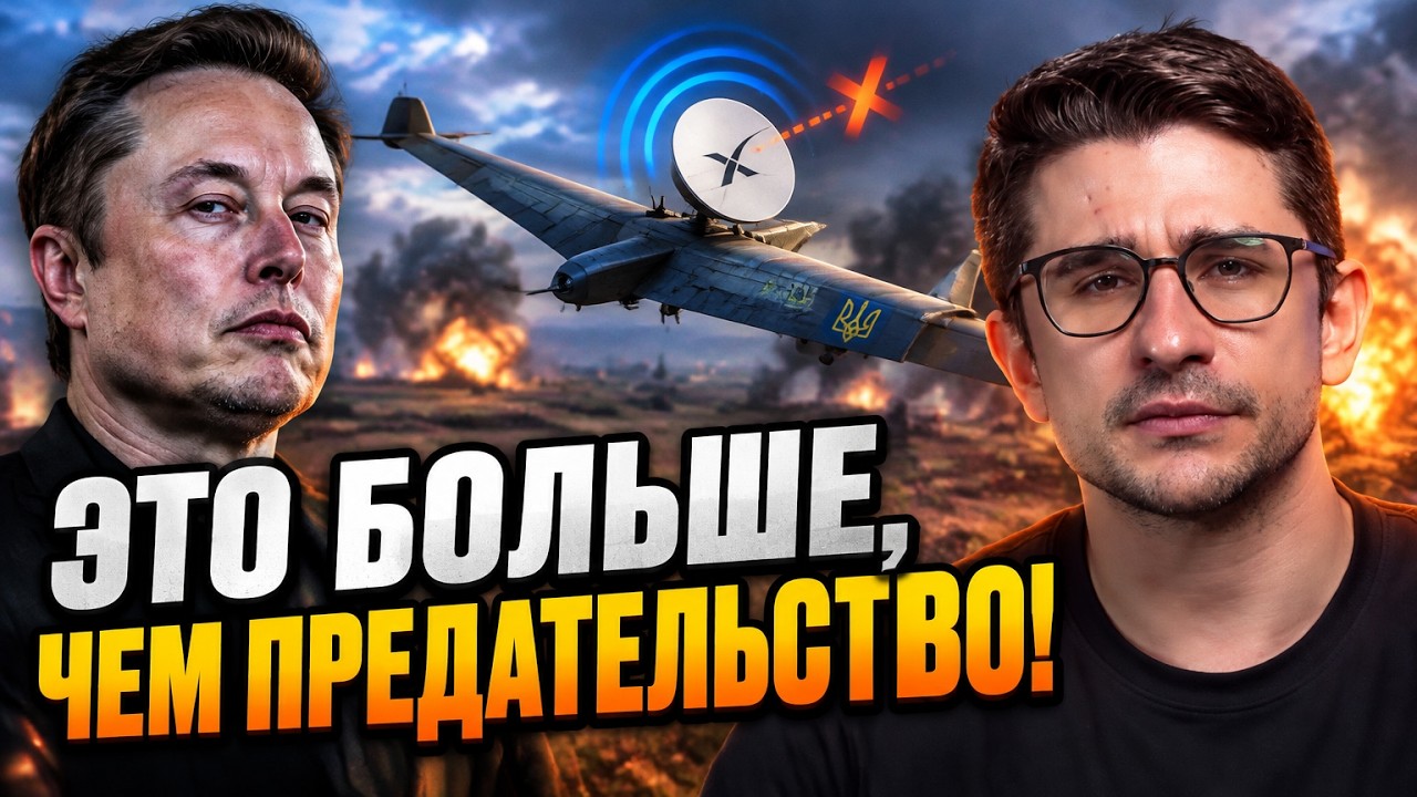 ⚡ Удар у спину ЗСУ! Маск раптово обмежив Starlink на фронті: що тепер буде з дрона