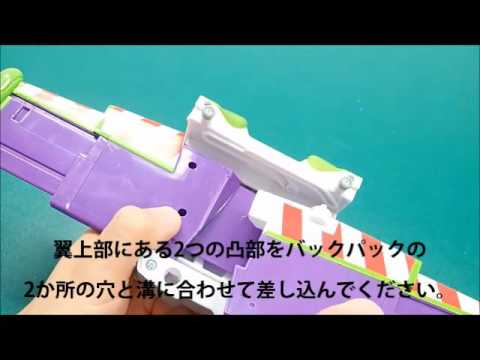 翼の直し方(トイ・ストーリー  リアルサイズ インタラクティブ トーキングフィギュア バズ・ライトイヤー)