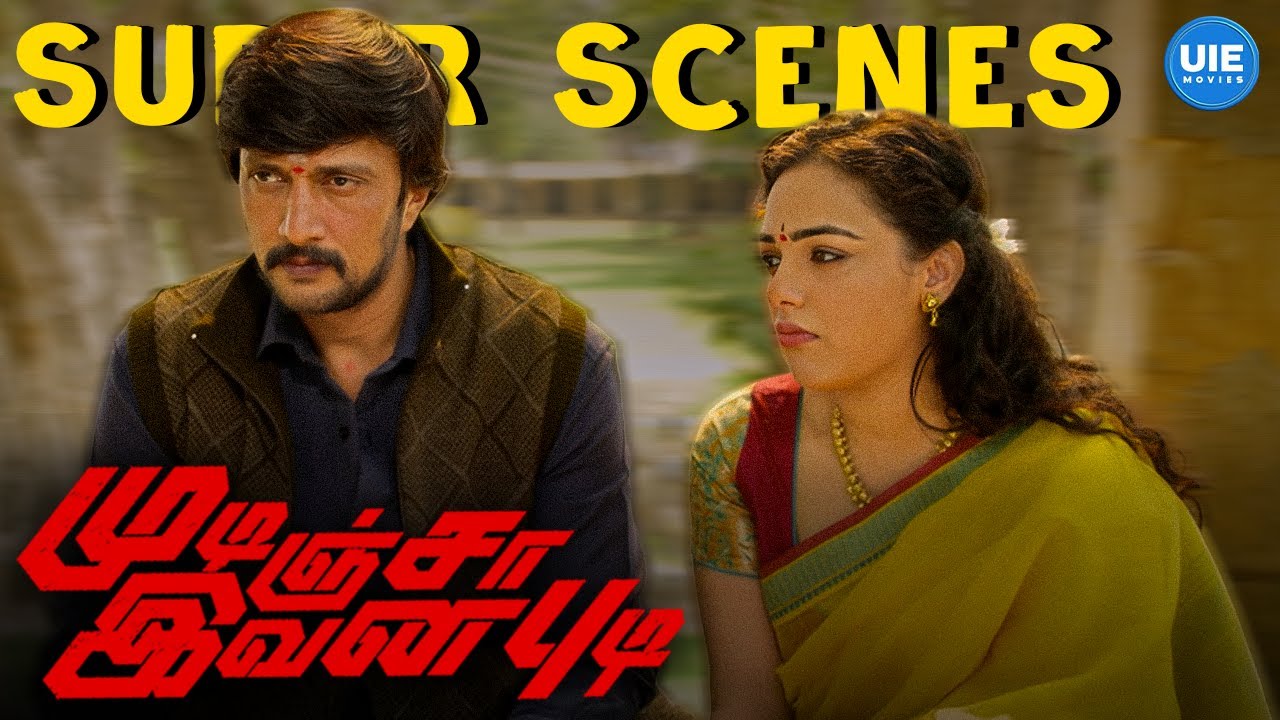 Their Cute Chemistry Made Us Blush | Mudinja Ivana Pudi Super Scenes | Sudeep Kitcha | Nithya Menon