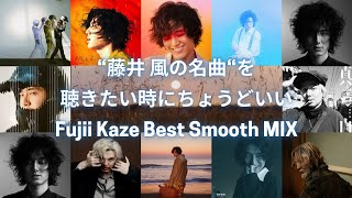 Download lagu '藤井風の名曲'を聴きたい時にちょうどいい Fujii Kaze Best Smooth MIX / Mr.KY mp3