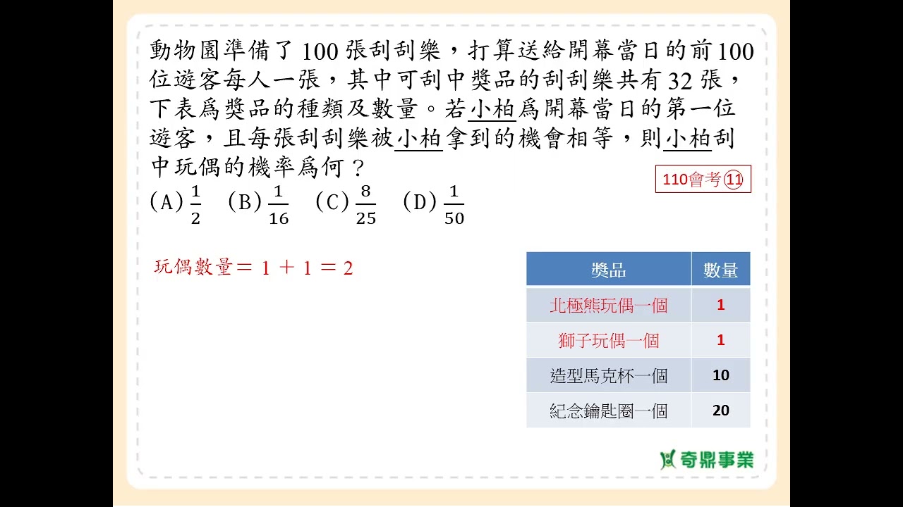 P.270 經典2第6題