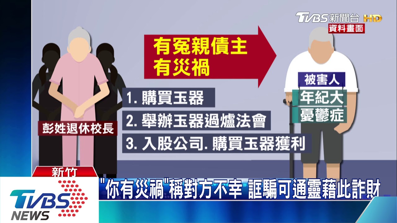 退休校長早有前科 10年前「司法黃牛」遭判刑