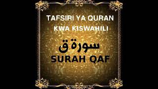 50 SURAH QAF (Tafsiri ya Quran kwa Kiswahili Kwa S