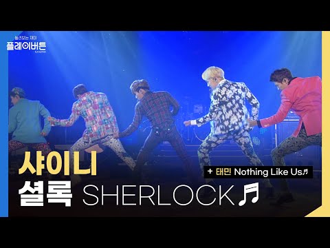 암쏘큐리어스 예~ 사진 속 네가♬ 띵곡 샤이니(SHNee) - 셜록(Sherlock) | KBS 2013.03.08 방송