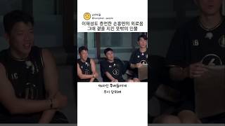 이재성도 증언한 손흥민의 외로움 그때 곁을 지킨 뜻밖의 인물