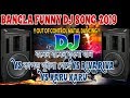(Bangla Funny Dj Song 2019) Boshen Boshen Boisha Jan Vs Kapor Khoila Gese Vs Riva Riba Dj Song (Bangla Funny Dj Song 2019) Boshen Boshen Boisha Jan Vs Kapor Khoila Gese Vs Riva Riba Dj Song